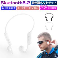 骨伝導ヘッドホン ワイヤレスイヤホン ヘッドセット 耳を塞がない Bluetooth5.2 耳掛け式 スポーツ向け TFカード対応 MP3役 32g超軽量 防水防滴 オープンイヤー 自動ペアリング 快適装着