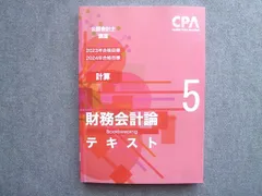 最終値下げ❗️2025版cpa公認会計士講座 全冊セット 2025年最新】会計士の人気アイテム - メルカリ