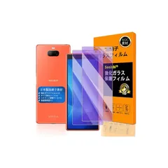【 Seninhi 】対応 Xperia 8 ブルーライトフィルム 【2枚セット 日本製素材 - 高 品質 】対応 SOV42 フイルム 強化ガラス 液晶 Xperia8 ガラスフイルム エクスペリア8 保護フィルム 硬度9H 防指紋 貼り付け簡単 気泡な