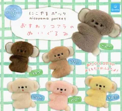 2025年最新】おすわりコアラの人気アイテム - メルカリ