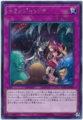 遊戯王　トラップトリック　20th　ソウルフュージョン　SOFU 状態B】トラップトリック[20thｼｰｸﾚｯﾄ](SOFU-JP078) | 遊戯王