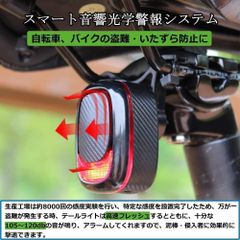 25年改良版）テールライトリモコン付盗難防止アラーム自動防水usb充電式高輝度w