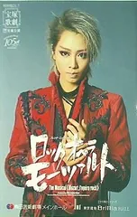 ロックオペラモーツァルト　rouge ver ロックオペラ モーツァルト プレビュー公演ダイジェストルージュ