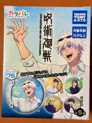 カラパレ 呪術廻戦 懐玉・玉折一休憩一 トレーディング缶バッジ