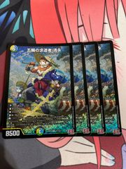 デュエルマスターズ  清永　4枚
