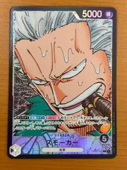 状態A スモーカー OP02-093 L パラレル ★ ONEPIECE ワンピースカードゲームのサムネイル