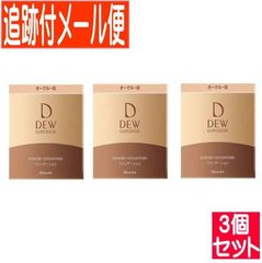 DEW スペリア パウダーファンデーション ソフトオークルB ケース付