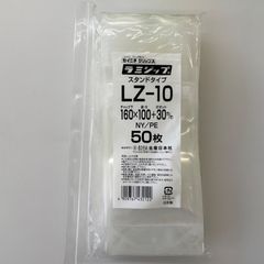 LZ-10  ラミジップ 　50枚入　スタンドタイプ　日本製　セイニチ