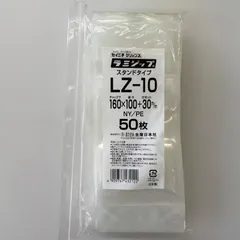 LZ-10  ラミジップ 　50枚入　スタンドタイプ　日本製　セイニチ