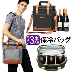 ☆ 保冷バッグ ワイン クーラーバッグ 保冷バッグ ワイン クーラーバッグ 保冷バック クーラーバック ワインバッグ ワインバック ワインクーラー ソフトクーラー ランチバッグ ランチバック シャンパンクーラー ワイン保冷バッグ ボトル専用 保冷 ワインボトル
