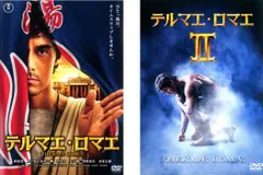 2025年最新】テルマエ・ロマエ dvdの人気アイテム - メルカリ