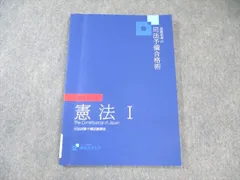2025年最新】資格スクエア 予備試験の人気アイテム - メルカリ