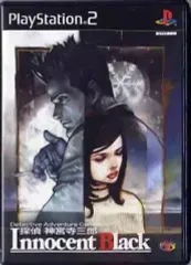 【中古】PS2ソフト 探偵 神宮寺三郎 Innocent Black