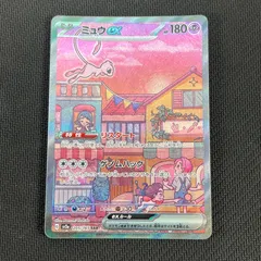 2025年最新】ミュウex sarの人気アイテム - メルカリ