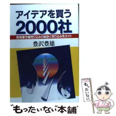 2026年最新】豊沢_豊雄の人気アイテム - メルカリ