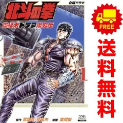 たな　北斗の拳　全巻初版　全巻セット 北斗の拳 全巻セット - メルカリ