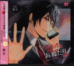 Melty Drop らぶえっちなカレのおねだりCD 俺サマ同棲カレの熱い吐息