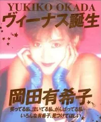 岡田有希子　ヴィーナス誕生　フォトブック YUKIKO OKADA ヴィーナス誕生 - 岡田有希子のアルバム - Apple Music