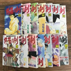 修羅の刻 全巻セット 1〜22巻+13巻裏　初版多数 修羅の刻(13)裏 (月刊マガジンコミックス) | 川原 正敏 |本