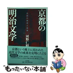 通俗 仏教百科全書 3冊揃 井上藤吉 編 佛教書院 積善館 明治30年 第7版-