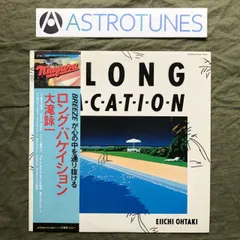 ロング・バケイション 永井博 大瀧詠一 40th BOX分売 A LONG VACATION 40th Anniversary Edition 【完全生産限定盤