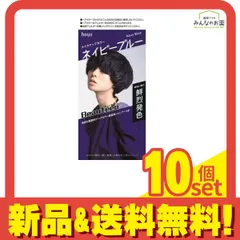 ビューティーン メイクアップカラー ネイビーブルー 1組入 10個セット まとめ売り