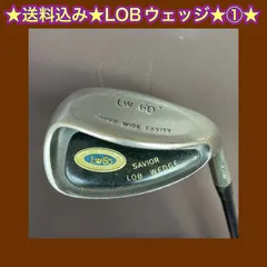 【送料込み】【LOBウェッジ】① ⚫︎LW60⚫︎60度⚫︎構えやすくて操作性の良いロブウェッジ⚫︎S ⚫︎のサムネイル