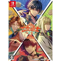燃えよ! 乙女道士 ~華遊恋語~ 特装版 [Switch][アイディアファクトリー]