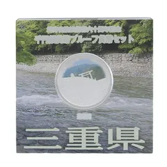 広島県　地方自治法施行六十周年記念　プルーフ銀貨 切手・趣味の通信販売｜スタマガネット 地方自治法施行60周年