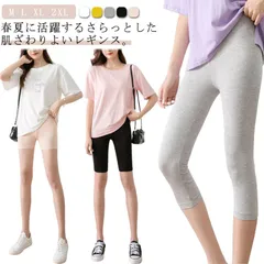 レギンス 夏用 3分丈/5分丈/7分丈 スパッツ ペチコート レディース インナー のびる 薄手 春 夏 大きいサイズ インナーパンツ 送料無料 ペチパンツ 伸縮性 レッグウェア 透けにくい レギパン#opjf1416