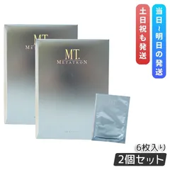 MT コントア マスク 6枚入り 2個セット シートマスク パック MTメタトロン シート状保湿マスク スキンケア シート 保水成分 美容パック メタトロンのサムネイル