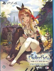 PS4 ライザのアトリエ常闇の女王と秘密の隠れ家 プレミアムボックス