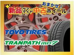 2024年最新】195／65r15 toyoの人気アイテム - メルカリ