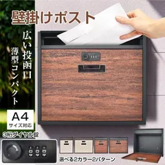 2025年最新】郵便ポスト 置き型の人気アイテム - メルカリ