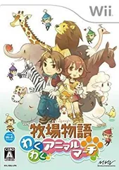 【中古】牧場物語 わくわくアニマルマーチ(特典無し) - Wii 2mvetro