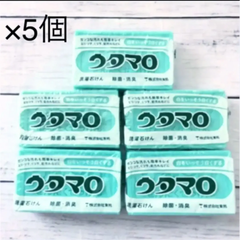ウタマロ石鹸　5個セット