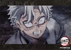 【中古】食器 不死川実弥 ランチョンマット 「鬼滅の刃 柱稽古編×ufotable Cafe×マチ★アソビCAFE リアルタイムカフェ 最終話」 メニュー注文特典