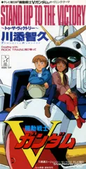 2026年最新】Gundam songs 145の人気アイテム - メルカリ