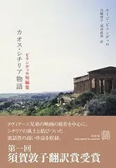 2025年最新】カオス・シチリア物語 [DVD]の人気アイテム - メルカリ