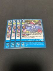 ウィンドガーディアンズ　BT21-095