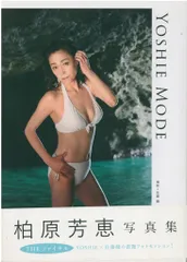 2025年最新】柏原芳恵写真集 YOSHIEの人気アイテム - メルカリ