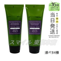 【国内正規品】OSAJI フェイシャルウォッシュ 150g  洗顔料 保湿成分たっぷり オサジ