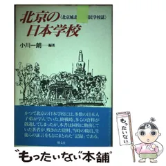 2024年最新】小川一朗の人気アイテム - メルカリ