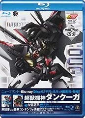 2025年最新】超獣機神ダンクーガ Blu-ray BOXの人気アイテム