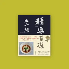 2024年最新】谷崎 勉の人気アイテム - メルカリ