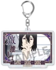【中古】キーホルダー フョードル・D 「文豪ストレイドッグス トレーディング激推しキラキラアクリルキーホルダー ビッグサイズ ver. vol.3」
