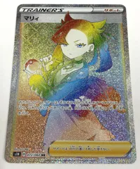 値下げ【未使用】ポケカマリィ HR S1H 拡張パック シールド 072/060 PK-S1H-072 マリィ HR | ポケモンカード,Sシリーズ,拡張パック