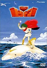 一部未開封　海のトリトン　DVD-BOX　〈初回限定生産・5枚組〉　帯付き Amazon.co.jp: 海のトリトン DVD-BOX : 塩屋翼, 広川あけみ