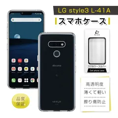 2025年最新】LG style3 l-41a 本体の人気アイテム - メルカリ