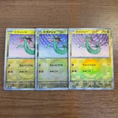 ドラメシヤ モンスターボールミラー 3枚セット